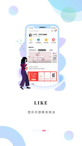 金鹰购app截图4