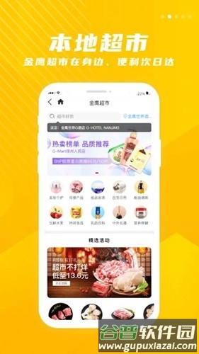 金鹰生活最新版截图2