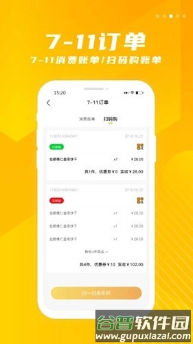 金鹰生活最新版截图3
