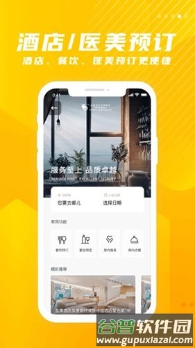 金鹰生活最新版截图4