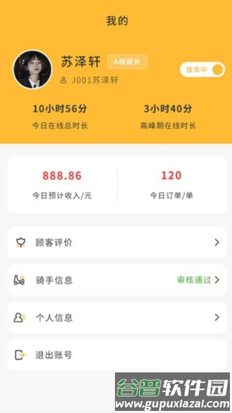 聚极外卖最新版截图1