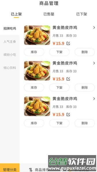 聚极外卖最新版截图3