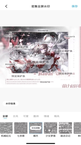 美画小屋app截图3