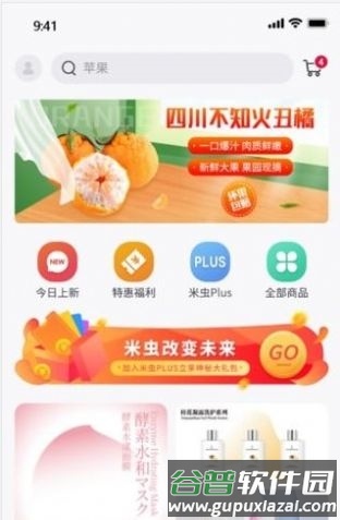 米虫最新版截图2
