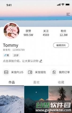 米虫最新版截图3