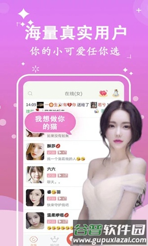陌往交友app截图1