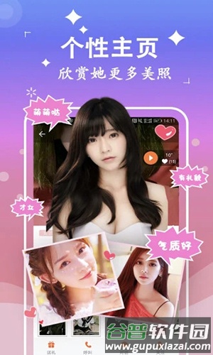 陌往交友app截图3