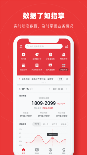 智兔app截图2