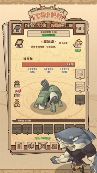 江湖小世界截图1