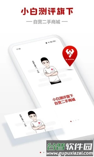 小白有品app截图1