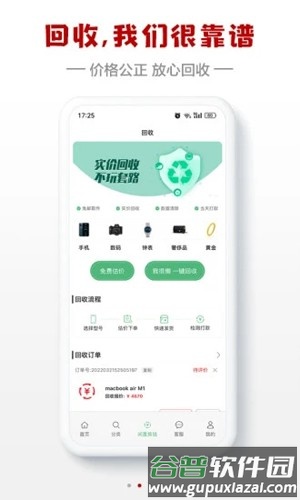 小白有品app截图2