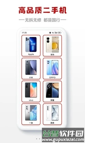 小白有品app截图4