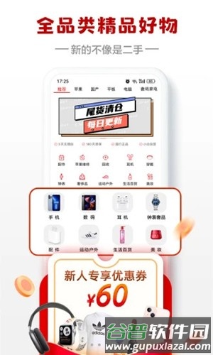 小白有品app截图5