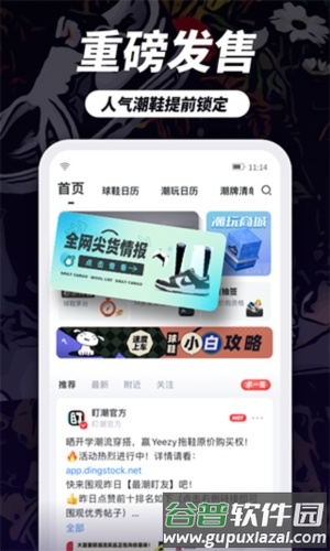 盯潮秒杀神器最新版截图2