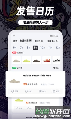 盯潮秒杀神器最新版截图3