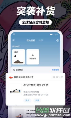盯潮秒杀神器最新版截图4