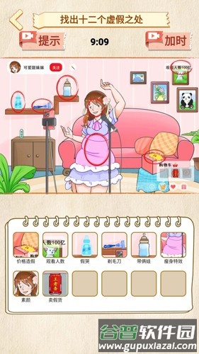 打假主播最新版截图2