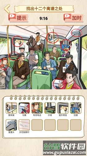 打假主播最新版截图4