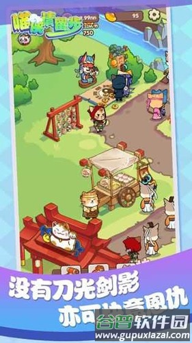 喵侠请留步截图2