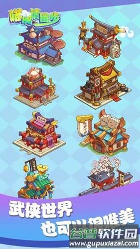 喵侠请留步截图3