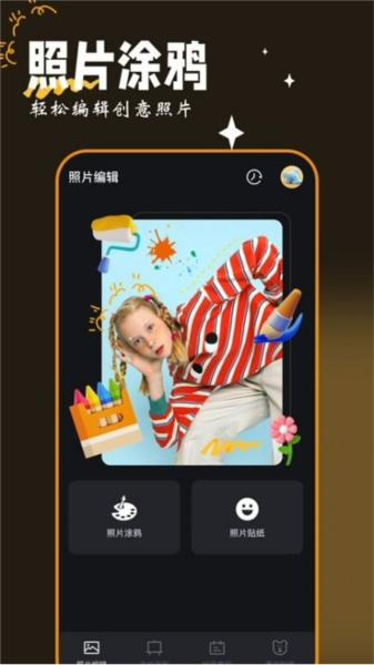 Med画图工具app截图1