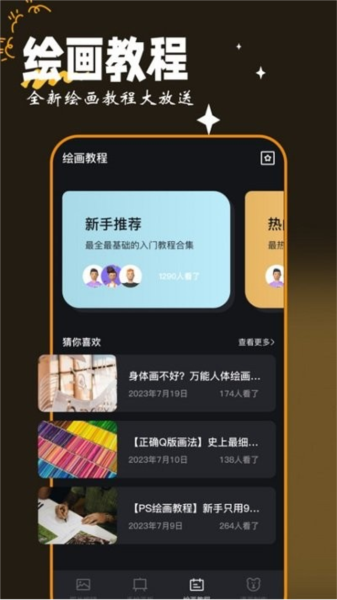 Med画图工具app截图3