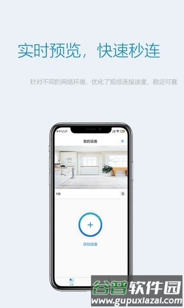 Onecam摄像头APP截图1
