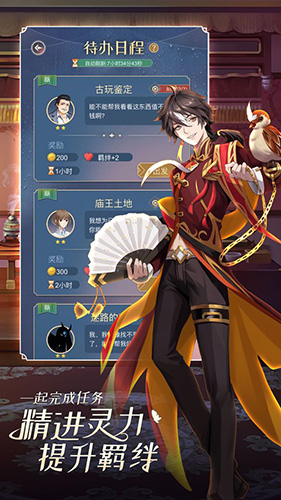 神仙记事录手机版截图5