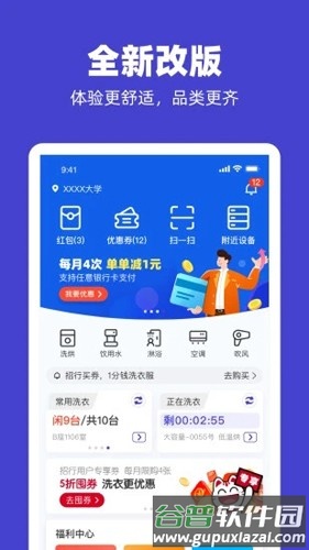 U净手机版截图1