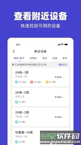 U净手机版截图2
