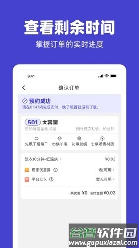 U净手机版截图3