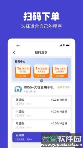 U净手机版截图4