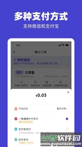 U净手机版截图5