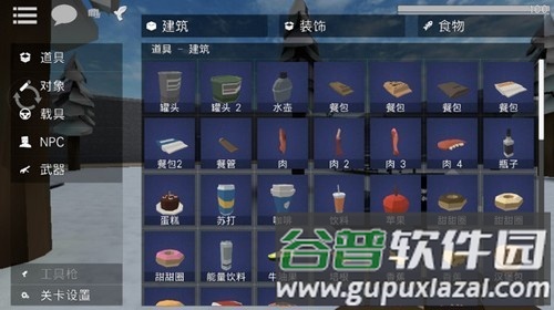 G沙盒仇恨7723内置mod最新版截图5