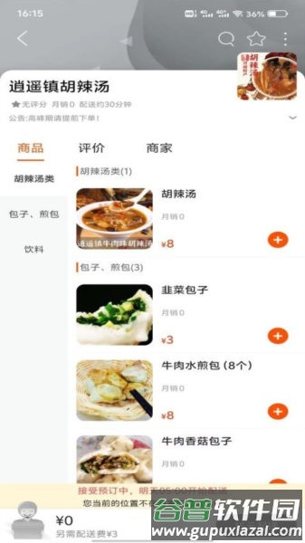 睢县同城官方版截图1