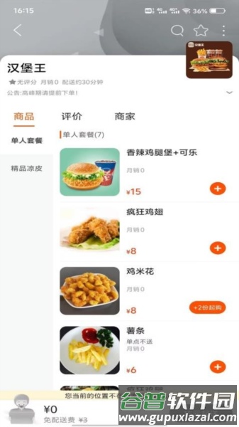 睢县同城官方版截图2