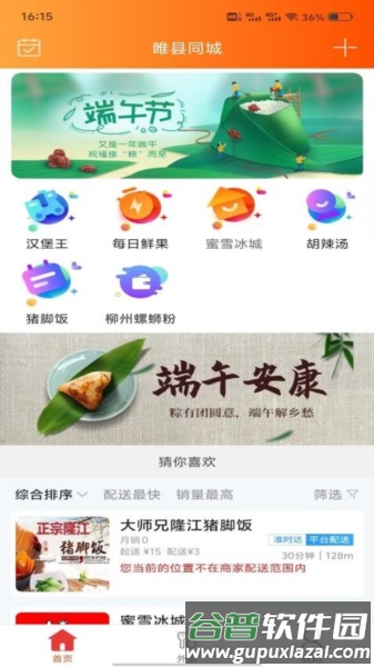 睢县同城官方版截图3