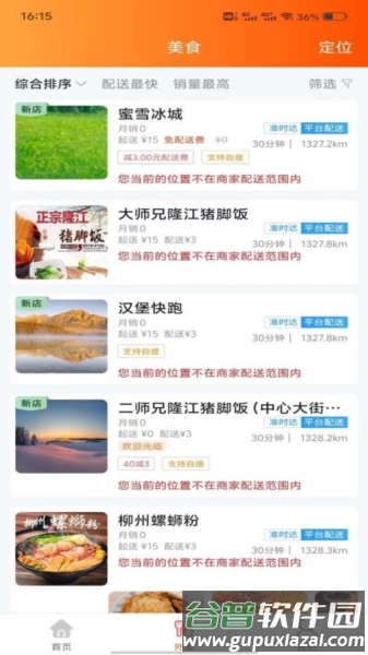 睢县同城官方版截图4