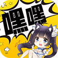 嘿嘿连载appv2.0.0
