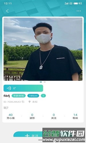 UEKOU软件截图1