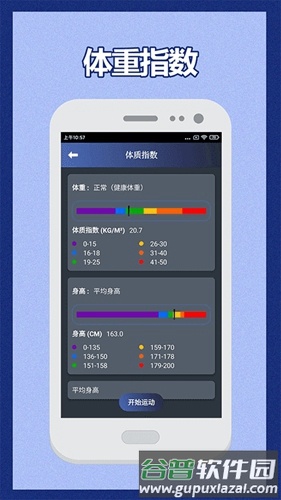 30天健身挑战app截图3