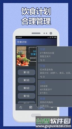 30天健身挑战app截图4