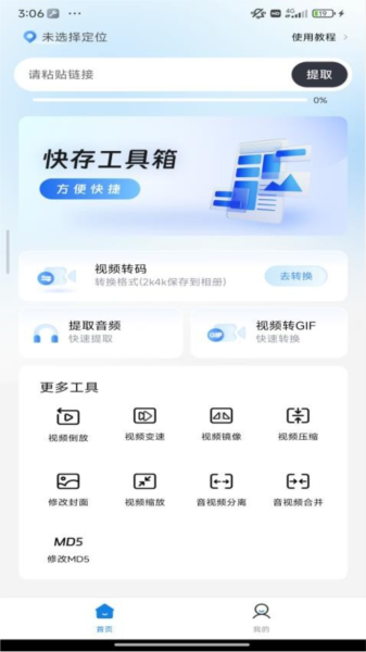 快存app截图1