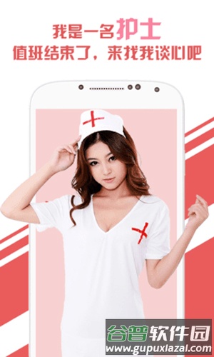 兔聊最新版本app截图1