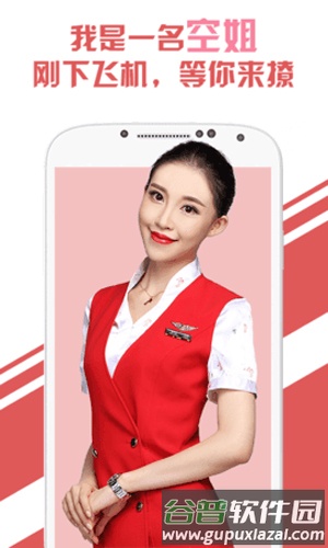 兔聊最新版本app截图2