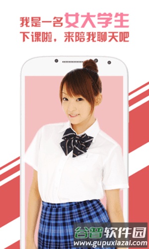 兔聊最新版本app截图3