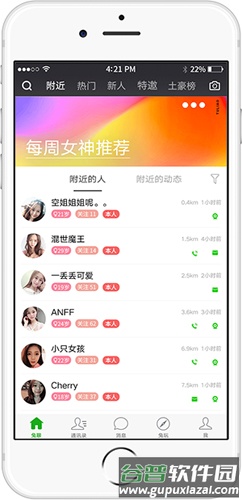 兔聊最新版本app截图4