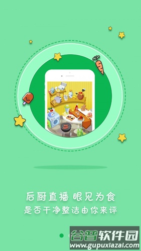 众食安app截图1