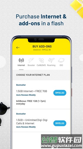 MyDigi APP截图3