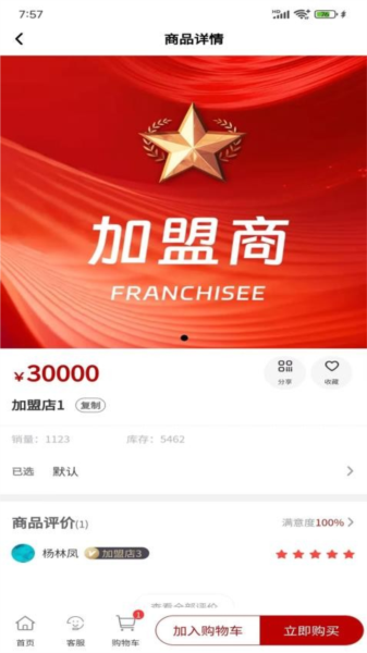 全球鹰官方版截图1